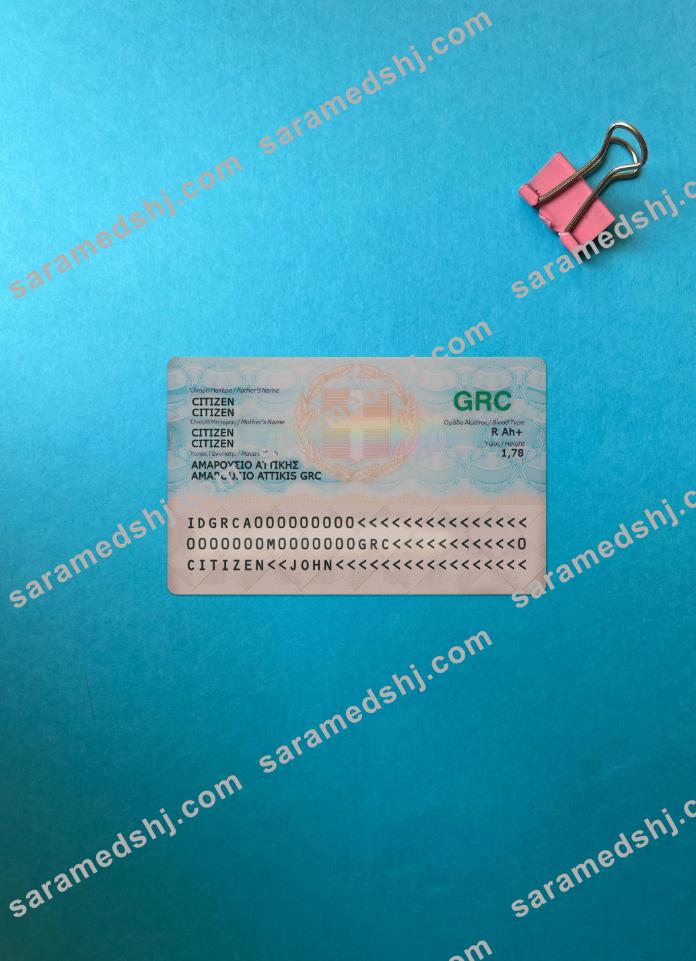 Greece Identity card photolook BACK